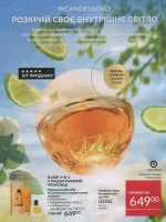 avon catalog 4. 2026 ukraine