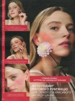 avon catalog 4. 2026 ukraine