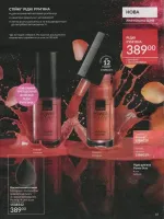 avon catalog 4. 2026 ukraine