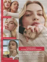 avon catalog 4. 2026 ukraine