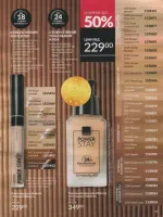 avon catalog 4. 2026 ukraine