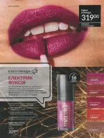 avon catalog 4. 2026 ukraine