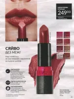 avon catalog 4. 2026 ukraine