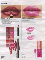 avon catalog 4. 2026 ukraine