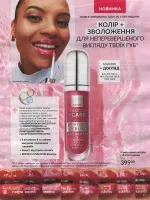 avon catalog 4. 2026 ukraine