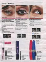 avon catalog 4. 2026 ukraine