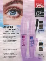 avon catalog 4. 2026 ukraine