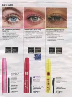 avon catalog 4. 2026 ukraine