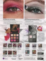 avon catalog 4. 2026 ukraine