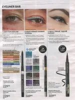 avon catalog 4. 2026 ukraine