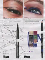 avon catalog 4. 2026 ukraine