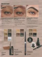 avon catalog 4. 2026 ukraine