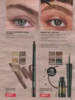 avon catalog 4. 2026 ukraine
