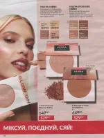 avon catalog 4. 2026 ukraine