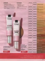 avon catalog 4. 2026 ukraine