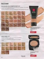 avon catalog 4. 2026 ukraine
