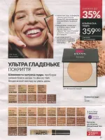 avon catalog 4. 2026 ukraine