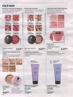 avon catalog 4. 2026 ukraine