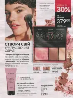 avon catalog 4. 2026 ukraine