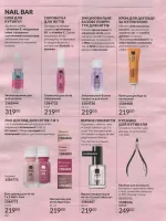 avon catalog 4. 2026 ukraine