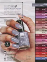 avon catalog 4. 2026 ukraine