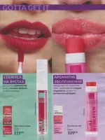 avon catalog 4. 2026 ukraine