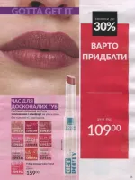 avon catalog 4. 2026 ukraine