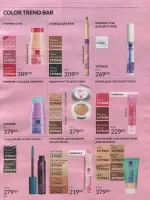 avon catalog 4. 2026 ukraine