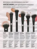 avon catalog 4. 2026 ukraine