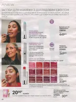 avon catalog 4. 2026 ukraine