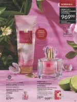 avon catalog 4. 2026 ukraine