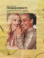 avon catalog 4. 2026 ukraine