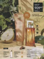 avon catalog 4. 2026 ukraine