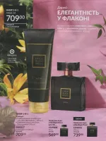 avon catalog 4. 2026 ukraine