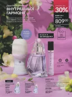 avon catalog 4. 2026 ukraine
