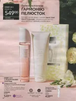 avon catalog 4. 2026 ukraine