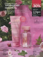 avon catalog 4. 2026 ukraine