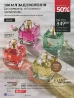 avon catalog 4. 2026 ukraine