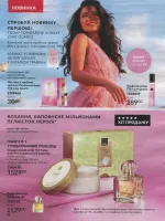 avon catalog 4. 2026 ukraine
