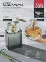avon catalog 4. 2026 ukraine