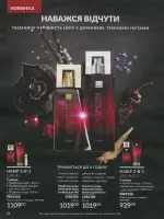 avon catalog 4. 2026 ukraine