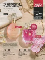 avon catalog 4. 2026 ukraine