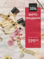 avon catalog 4. 2026 ukraine
