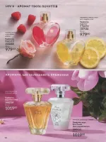avon catalog 4. 2026 ukraine