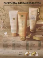 avon catalog 4. 2026 ukraine
