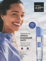 avon catalog 4. 2026 ukraine