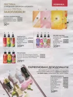 avon catalog 4. 2026 ukraine
