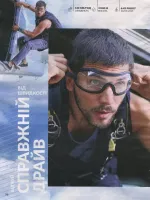 avon catalog 4. 2026 ukraine
