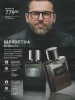 avon catalog 4. 2026 ukraine