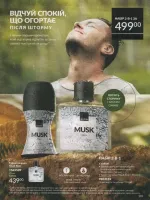 avon catalog 4. 2026 ukraine